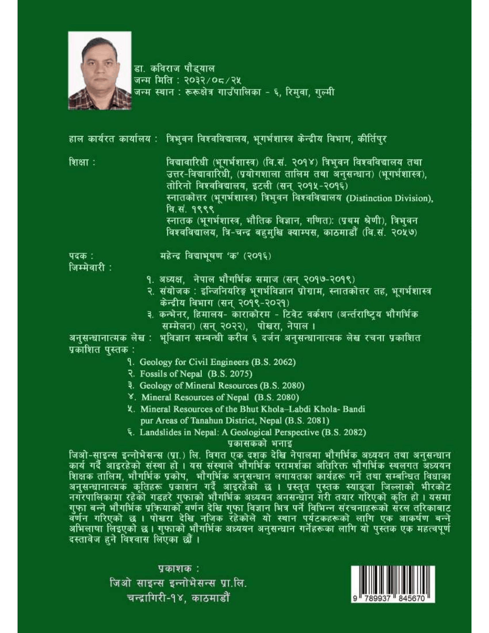 Back cover
